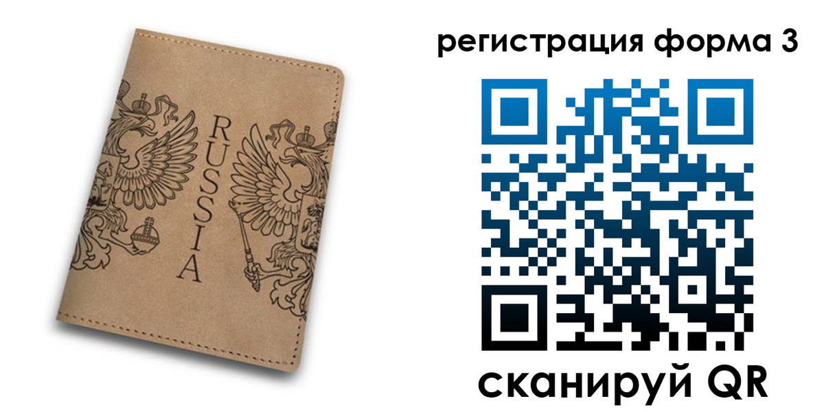 прописка для работы в Новомичуринске