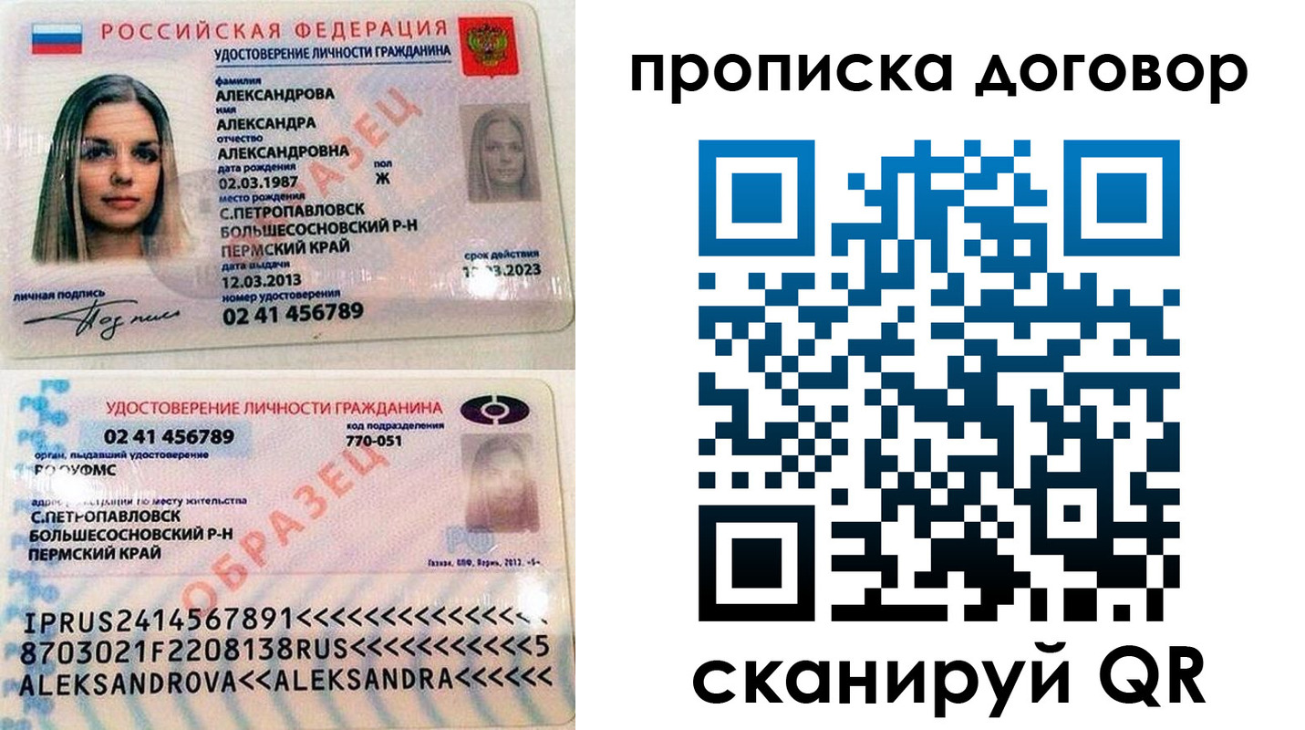 временная регистрация недорого в Новомичуринске