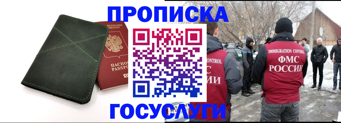 временная регистрация адрес в Новомичуринске