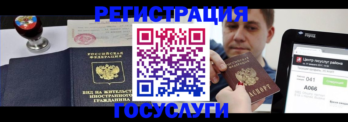 временная регистрация для школы в Новомичуринске