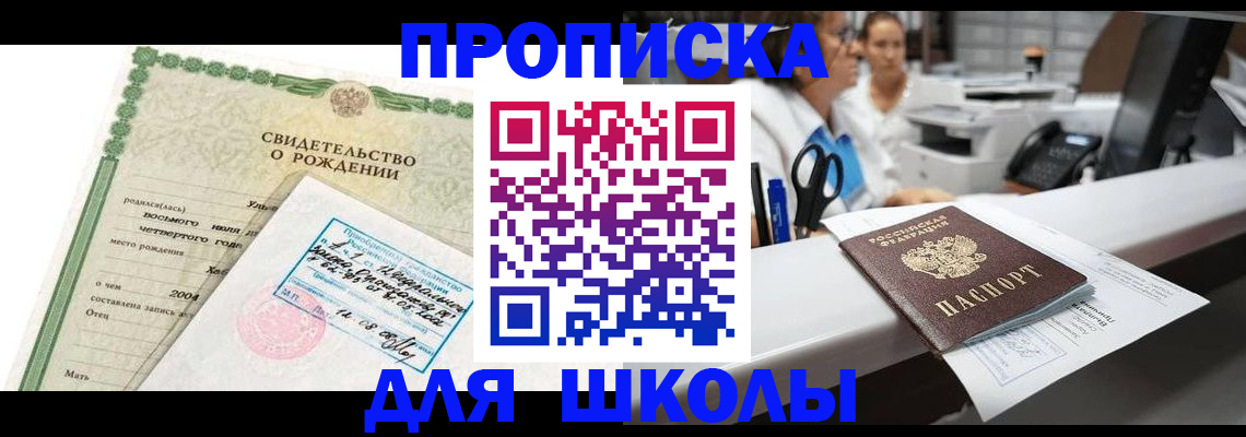 регистрация для дет. сада в Новомичуринске