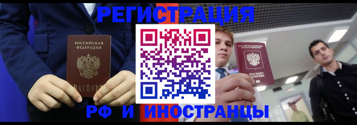 где прописаться в Новомичуринске