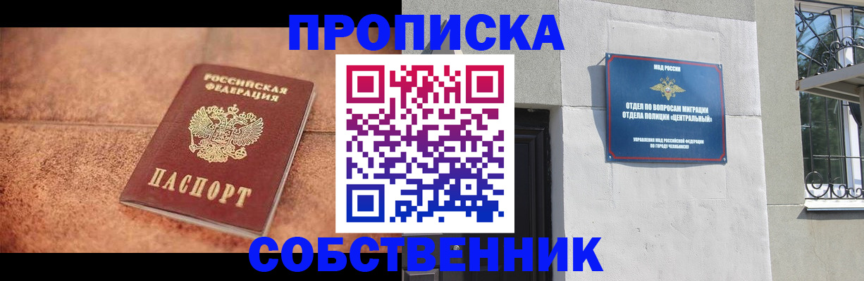 миграционный учет в Новомичуринске