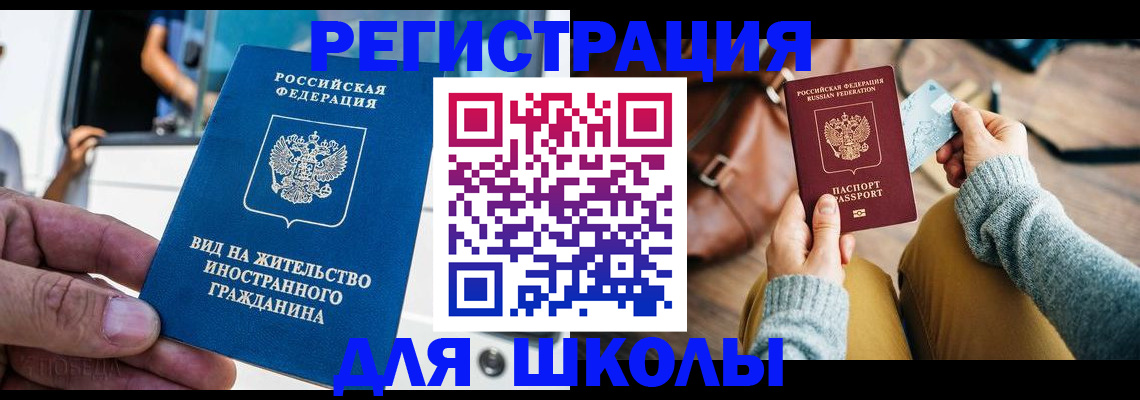 где прописаться в Новомичуринске