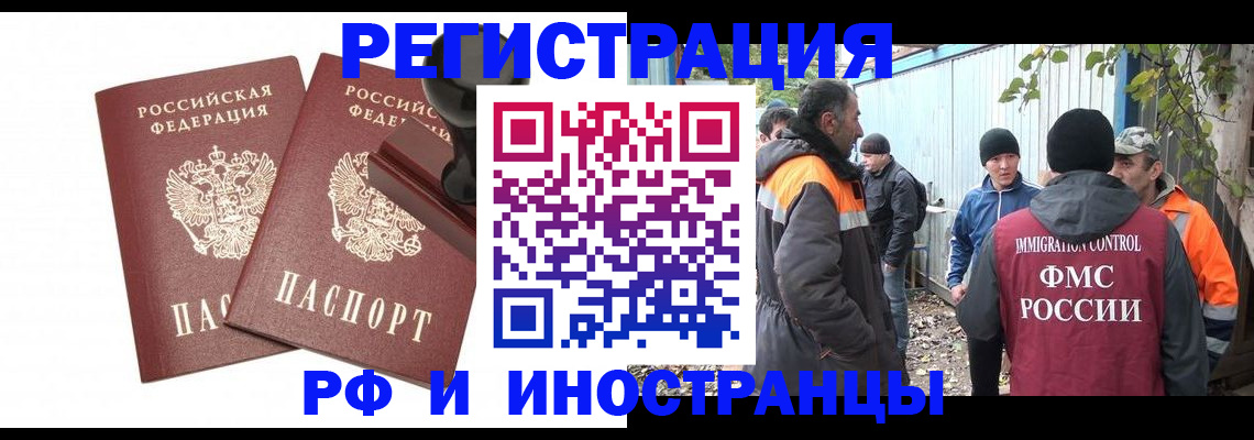 миграционный учет в Новомичуринске