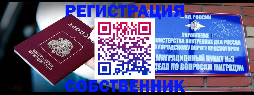 прописка иностранных граждан в Новомичуринске